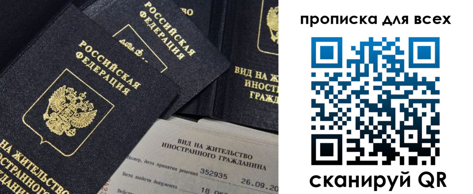 где прописаться в Славгороде